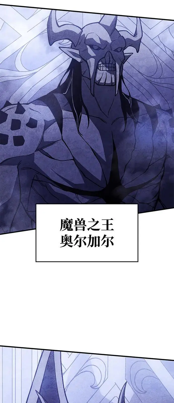 漫画《以王之力重生》第93话第28张图