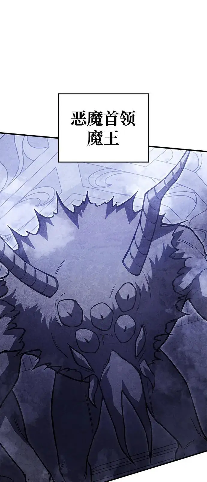 漫画《以王之力重生》第93话第31张图