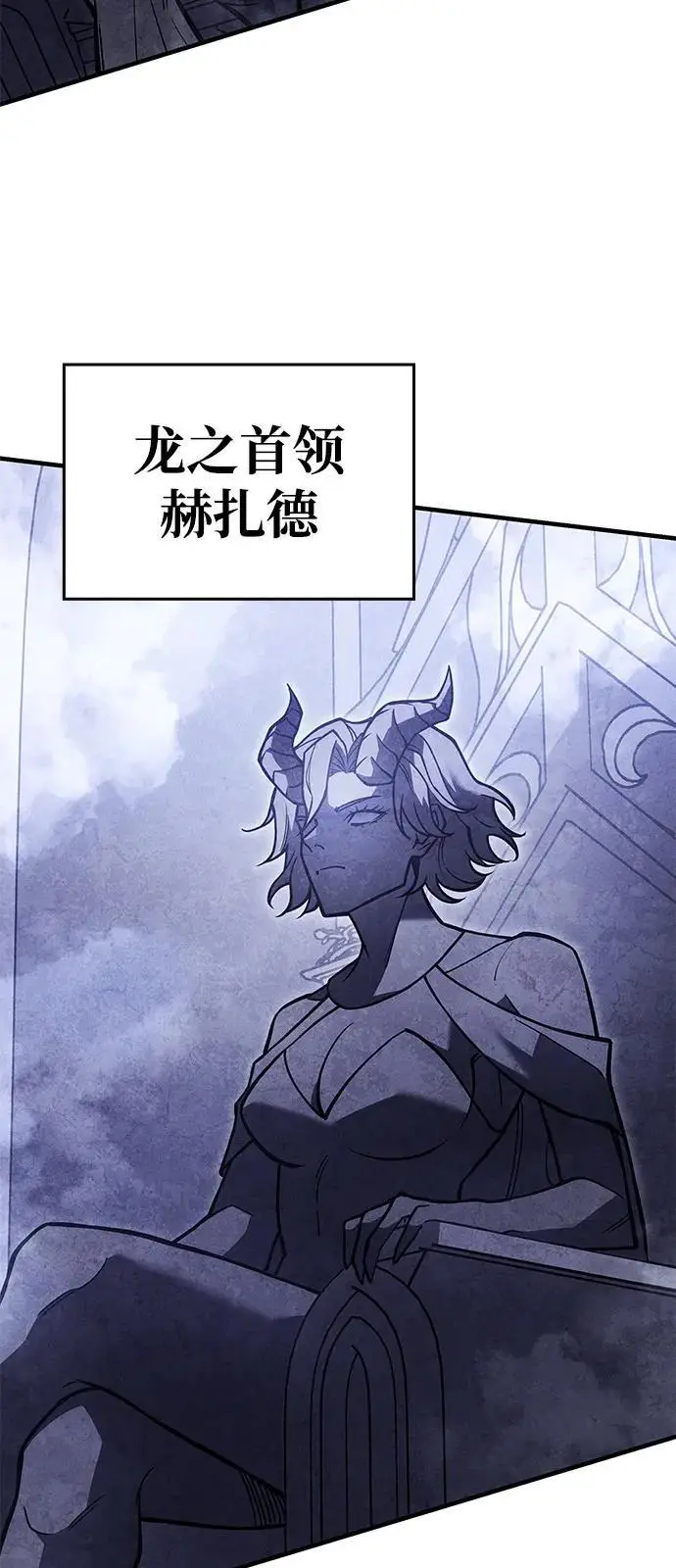 漫画《以王之力重生》第93话第32张图