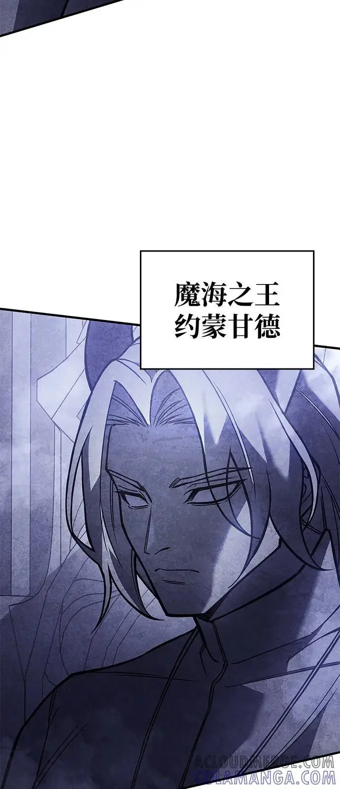 漫画《以王之力重生》第93话第33张图