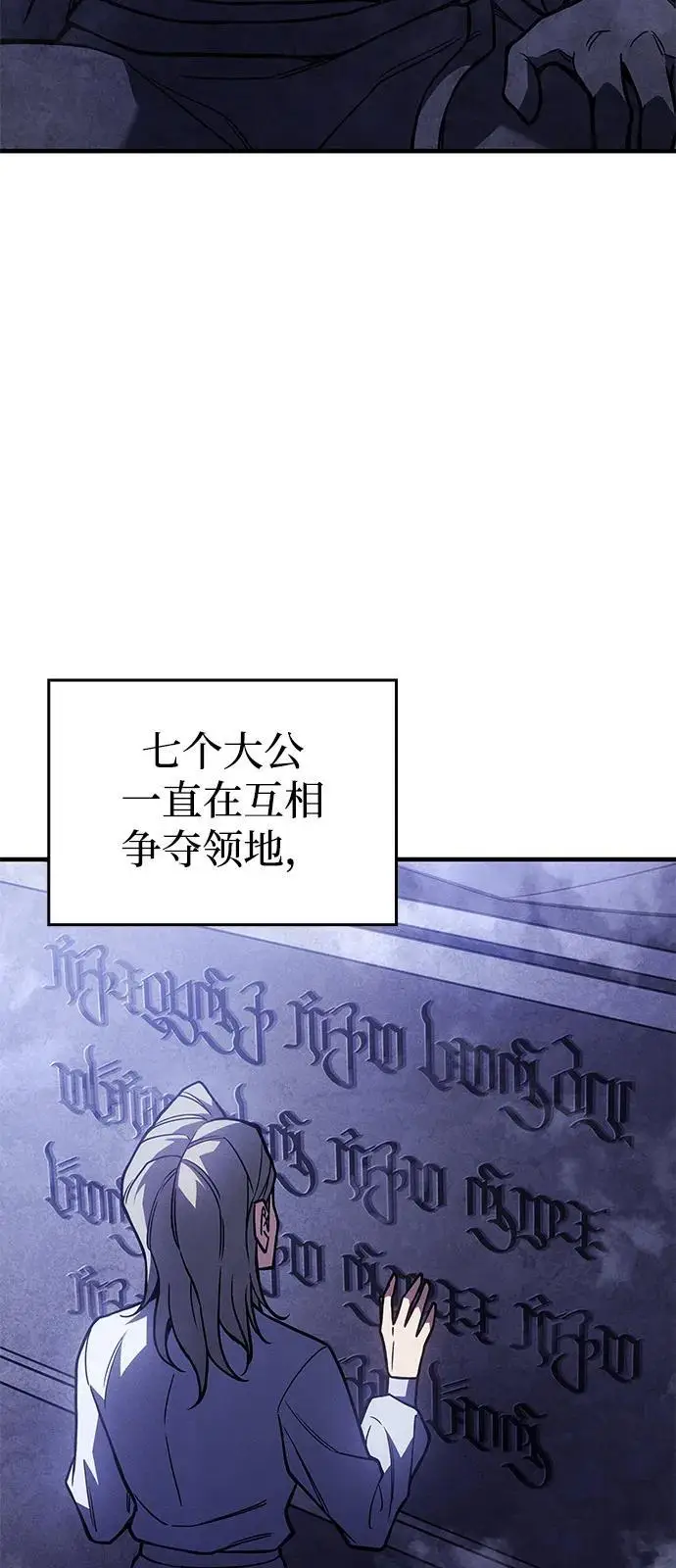 漫画《以王之力重生》第93话第36张图