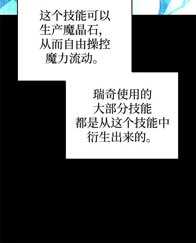 漫画《以王之力重生》第93话第4张图