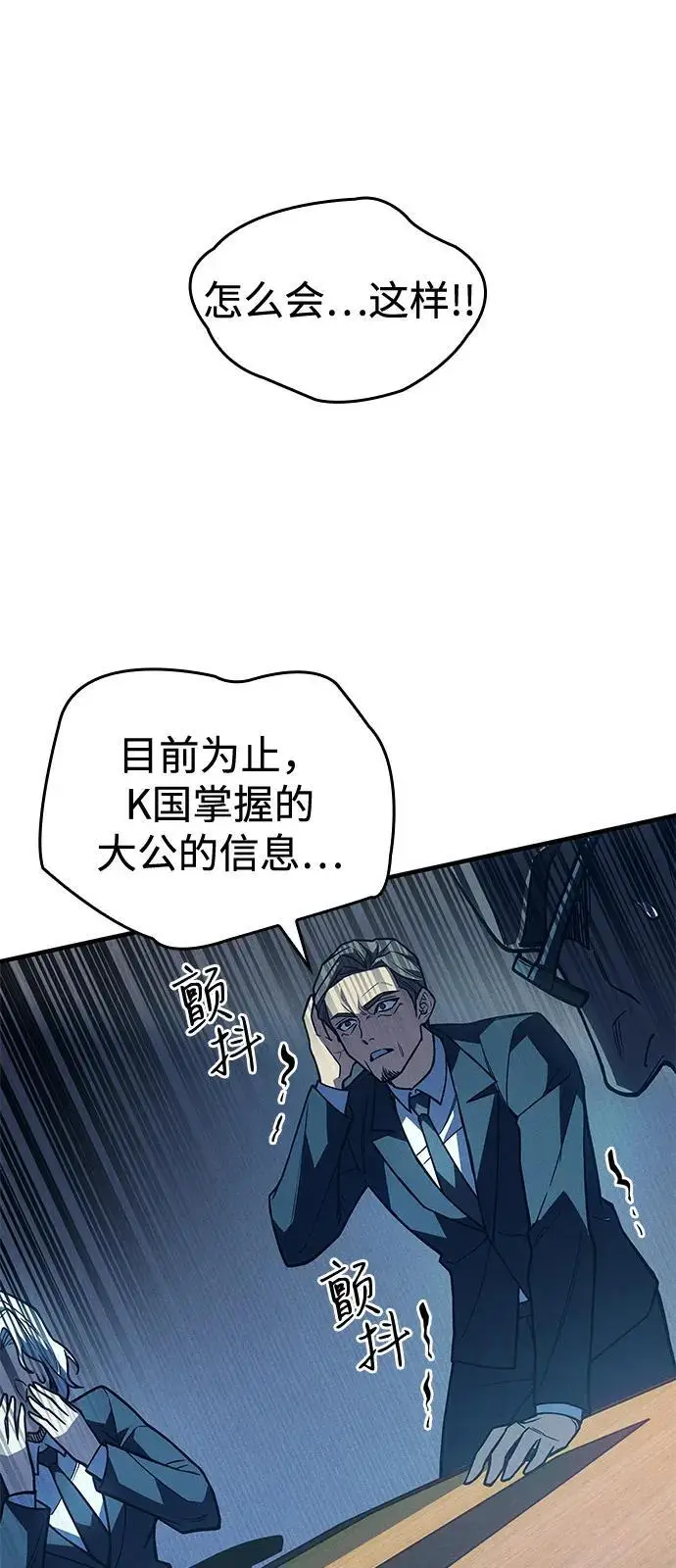 漫画《以王之力重生》第93话第43张图