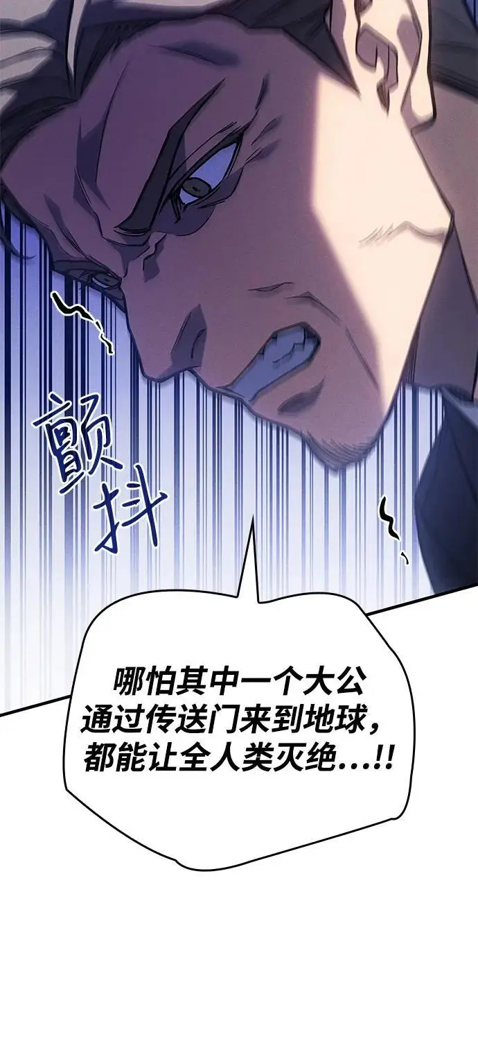 漫画《以王之力重生》第93话第46张图