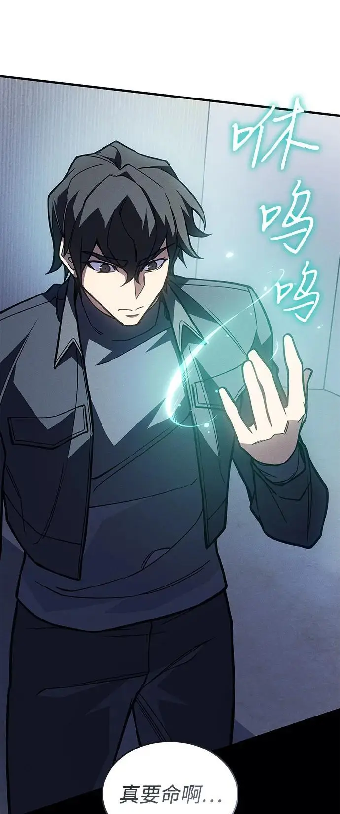 漫画《以王之力重生》第93话第48张图