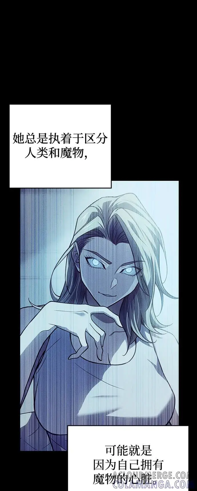 漫画《以王之力重生》第93话第5张图