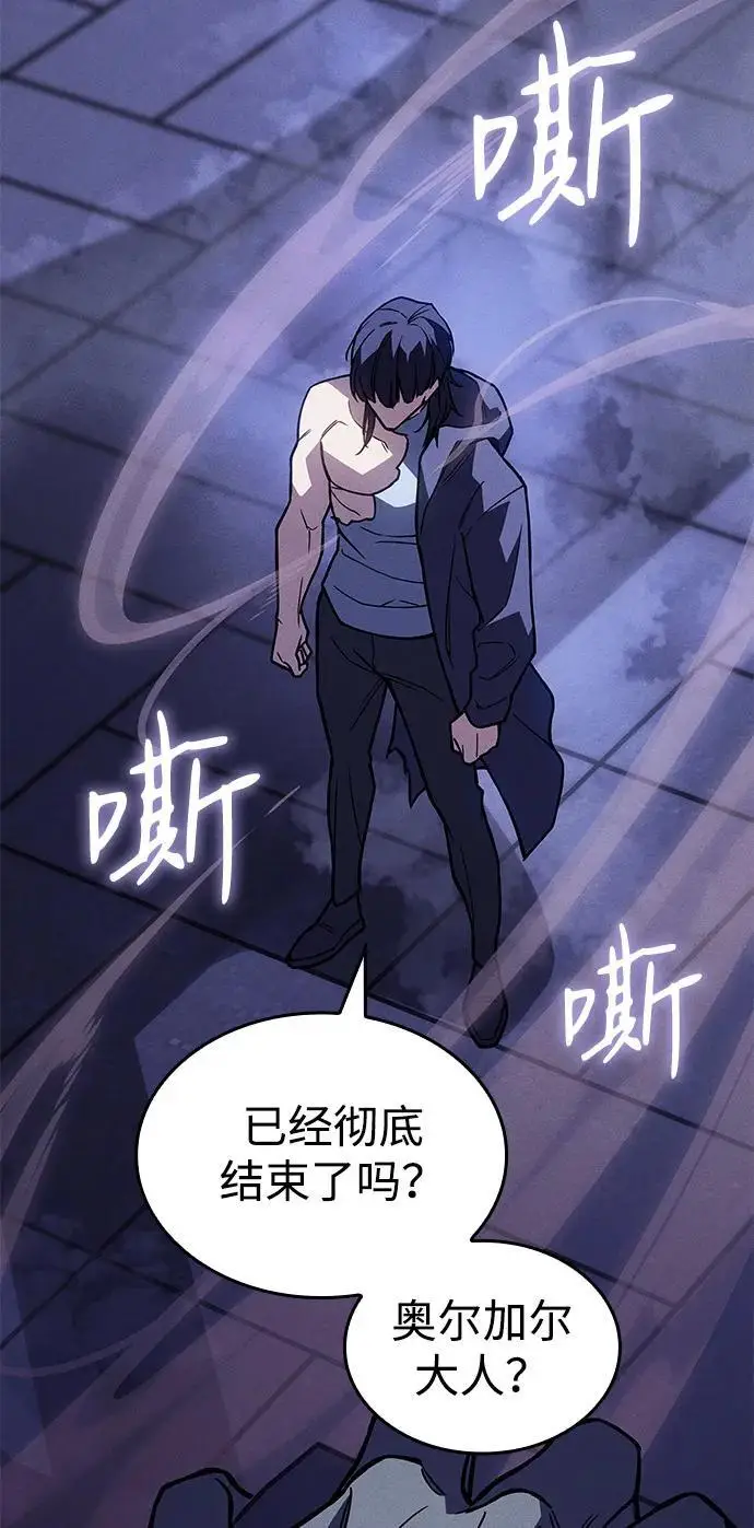 漫画《以王之力重生》第93话第50张图