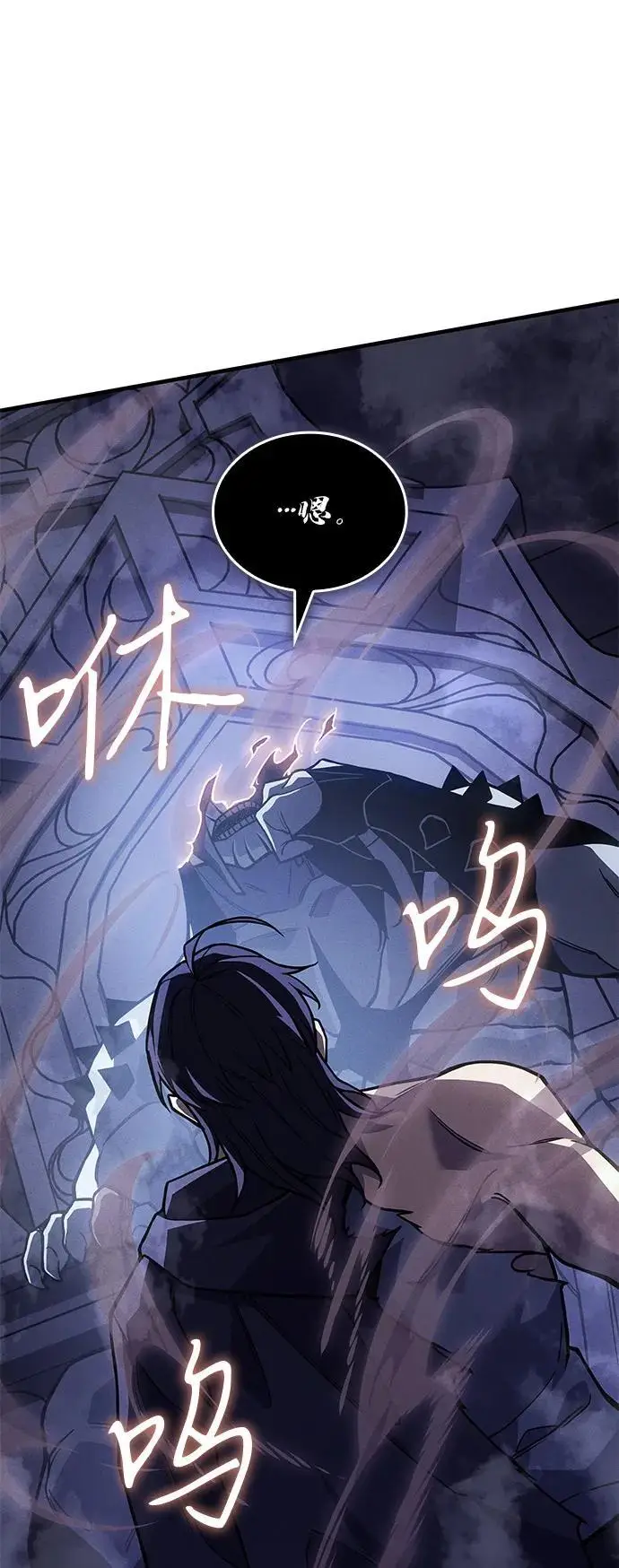 漫画《以王之力重生》第93话第52张图