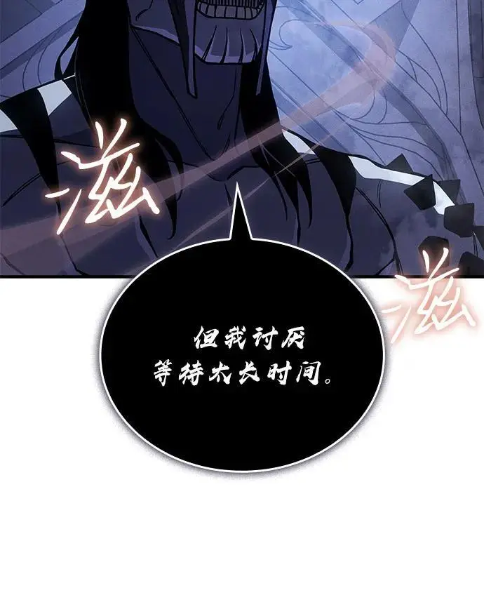 漫画《以王之力重生》第93话第55张图