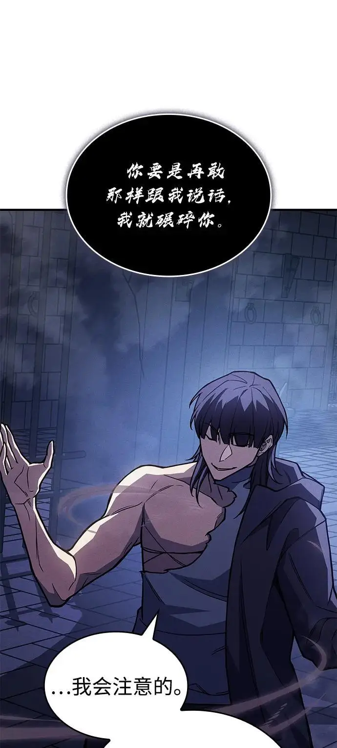漫画《以王之力重生》第93话第56张图