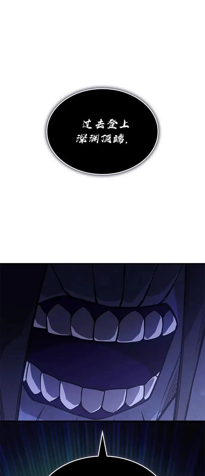 漫画《以王之力重生》第93话第59张图