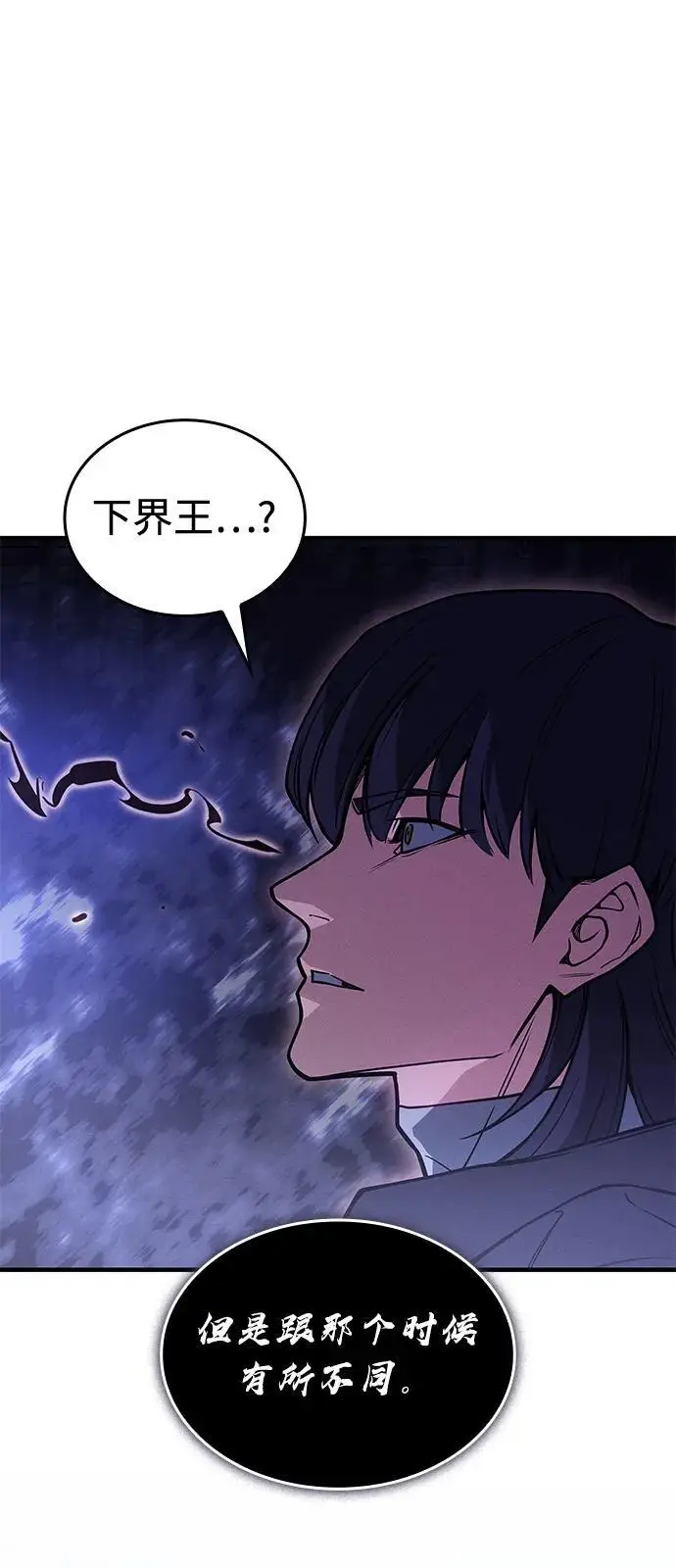 漫画《以王之力重生》第93话第62张图
