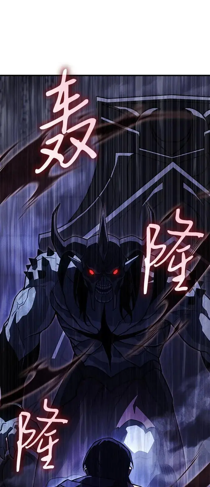 漫画《以王之力重生》第93话第66张图