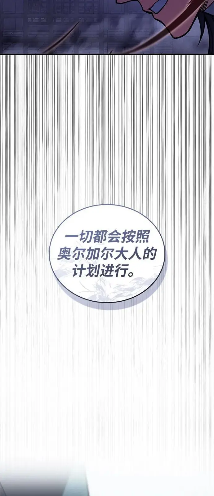 漫画《以王之力重生》第93话第68张图
