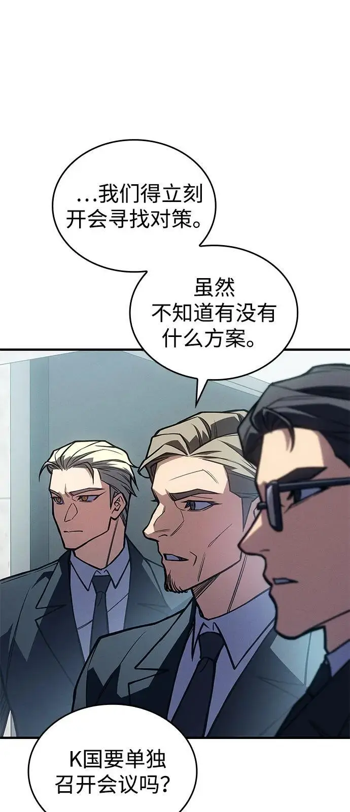 漫画《以王之力重生》第93话第72张图