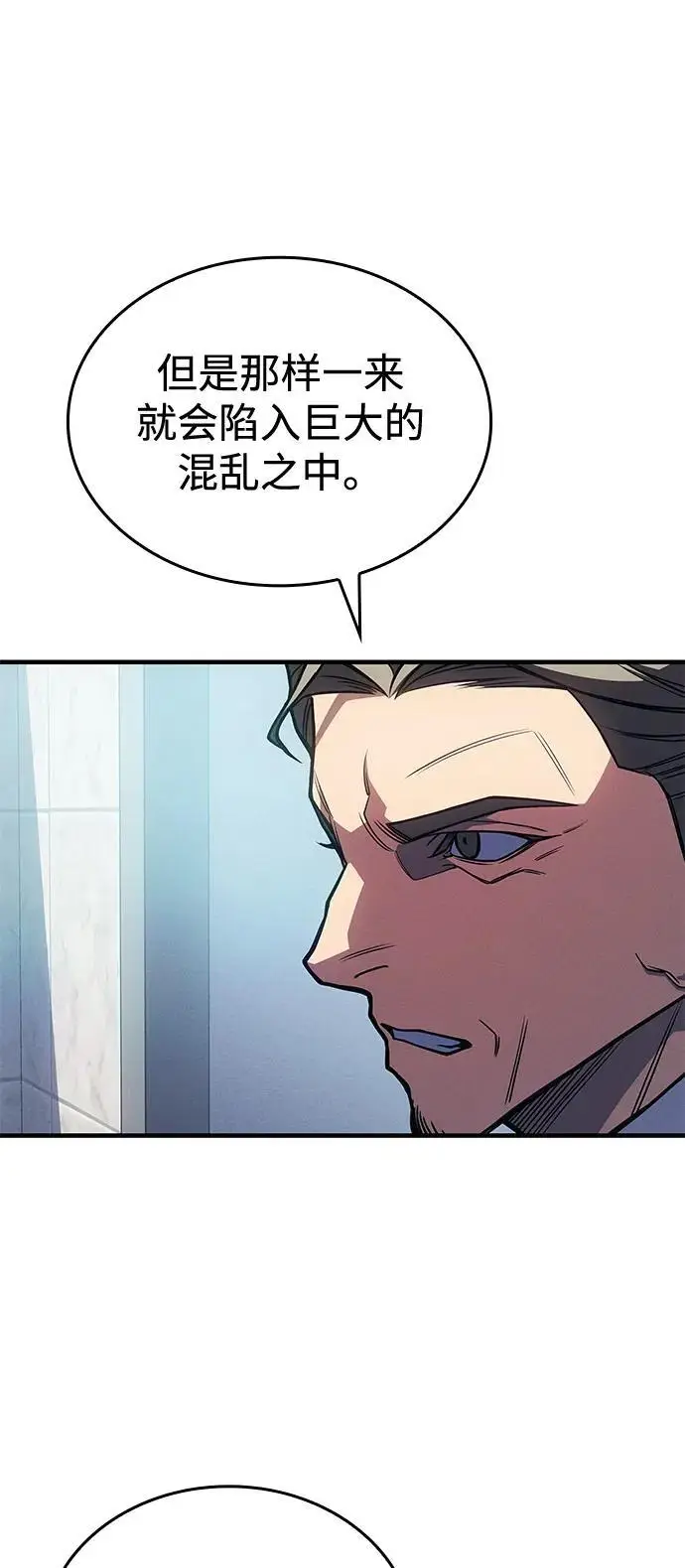 漫画《以王之力重生》第93话第75张图