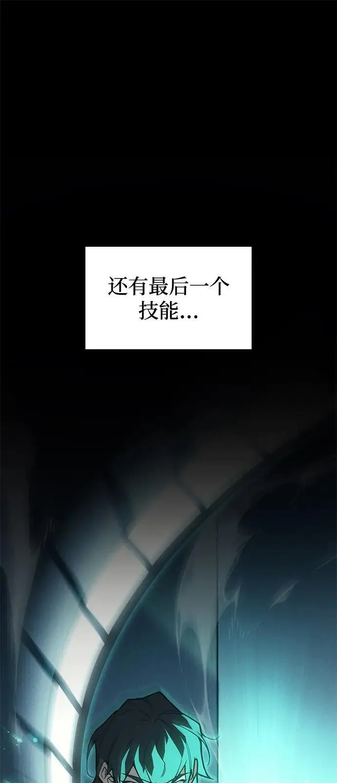 漫画《以王之力重生》第93话第8张图