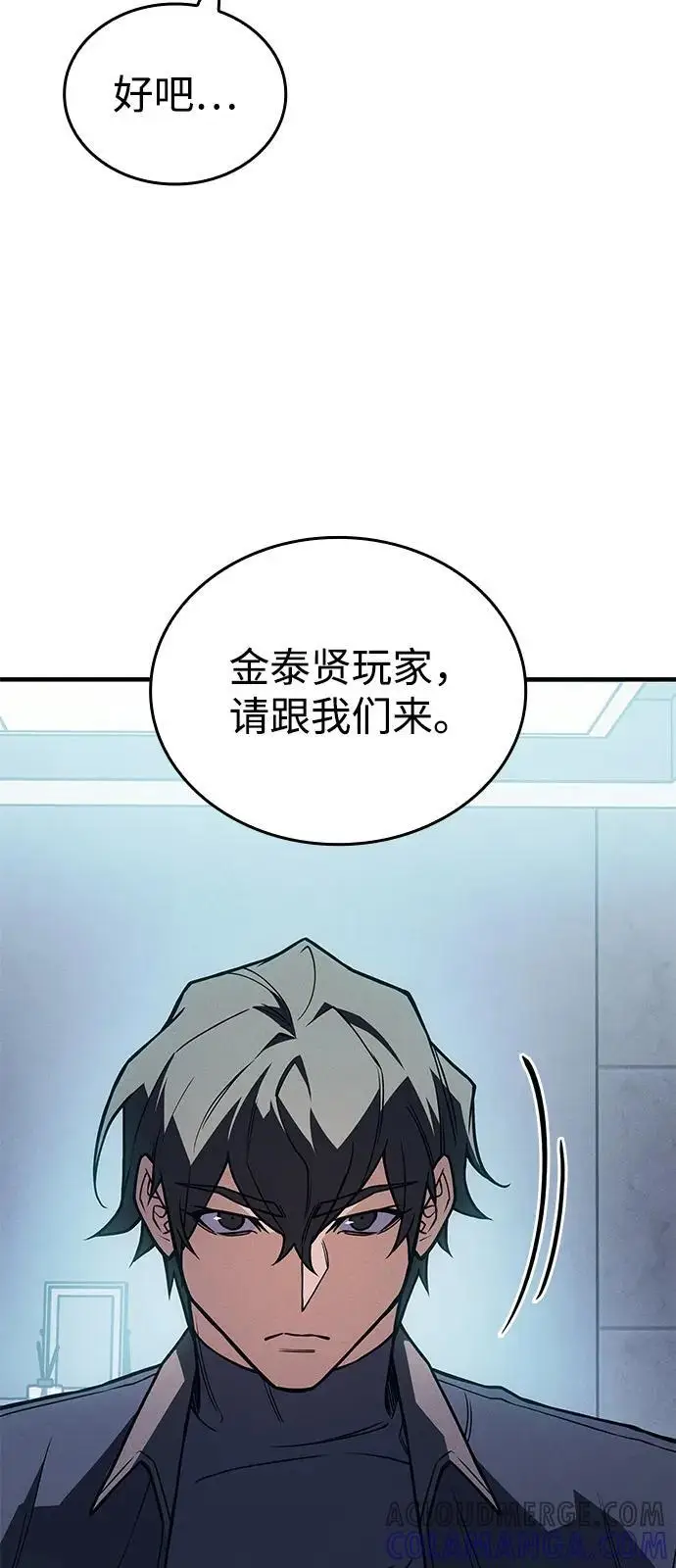 漫画《以王之力重生》第93话第81张图