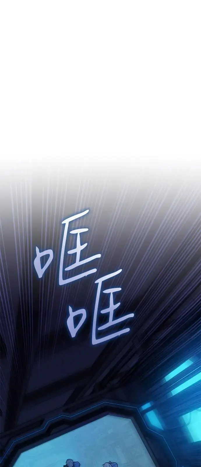 漫画《以王之力重生》第93话第83张图