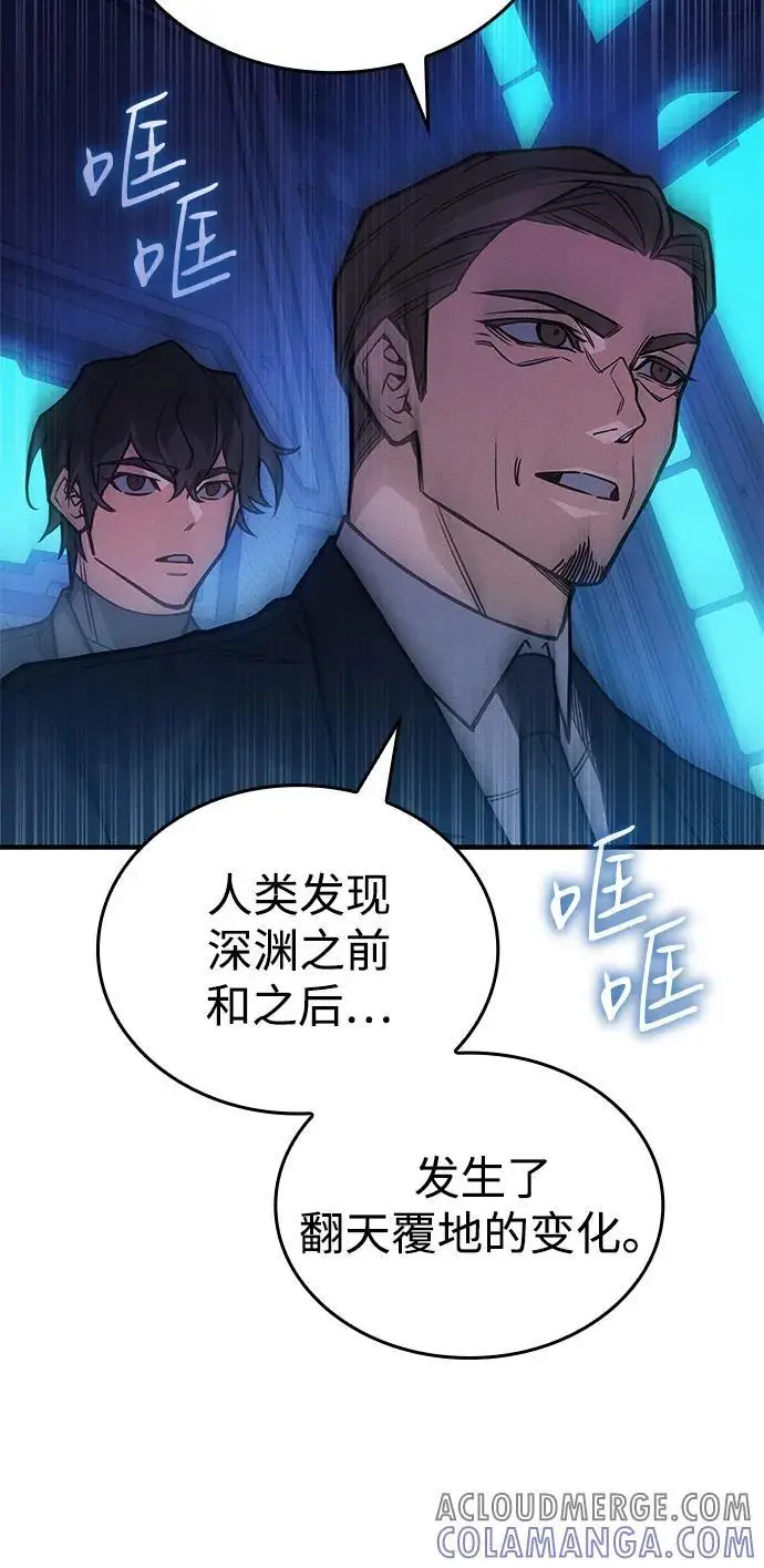 漫画《以王之力重生》第93话第85张图