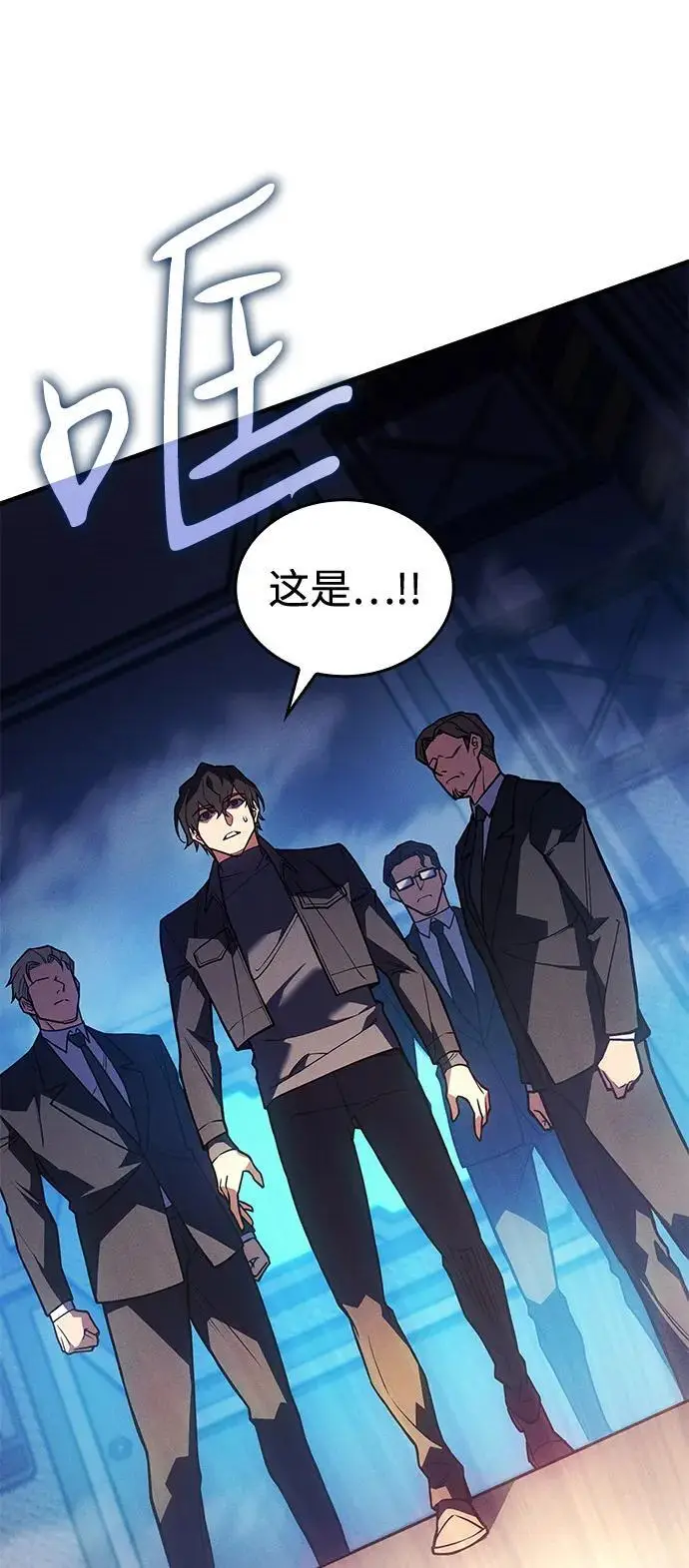 漫画《以王之力重生》第93话第92张图