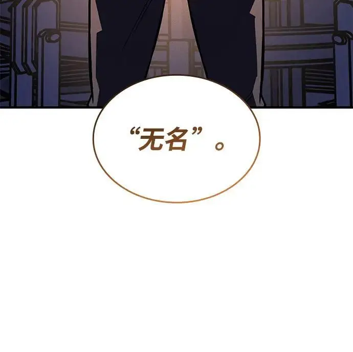 漫画《以王之力重生》第93话第95张图