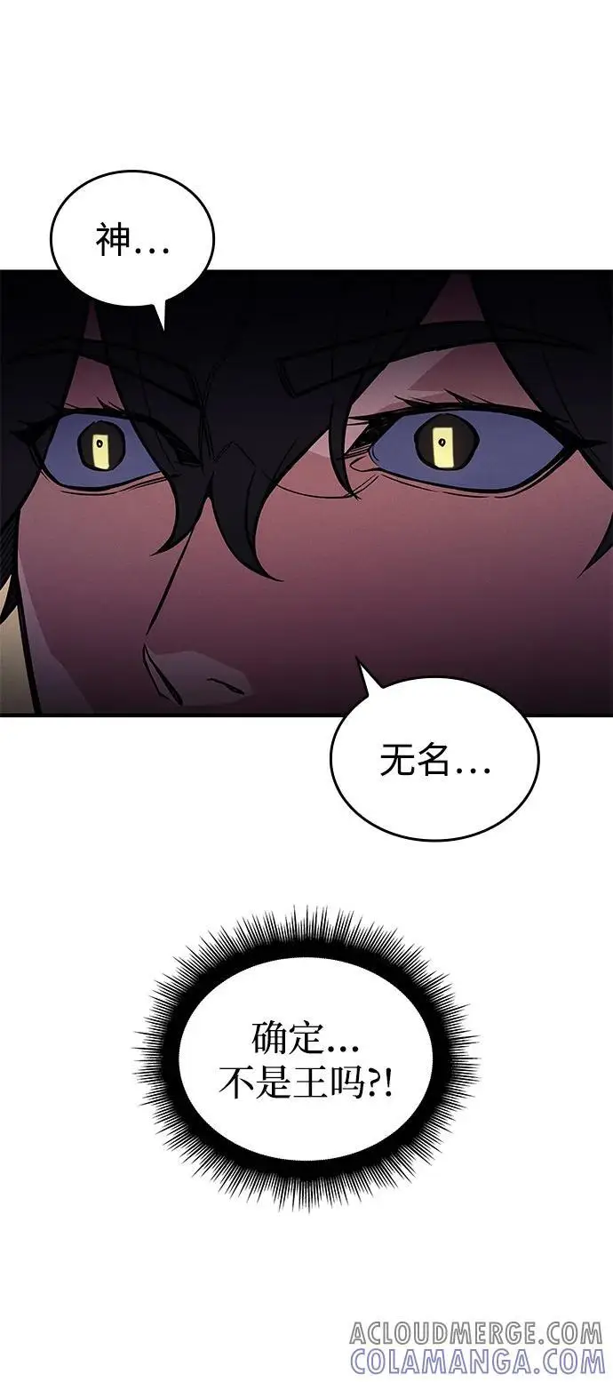 漫画《以王之力重生》第93话第97张图