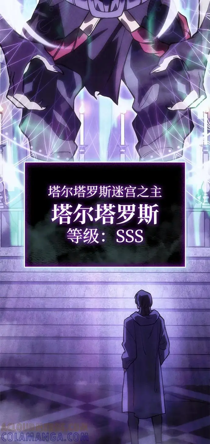 漫画《以王之力重生》第102话第10张图
