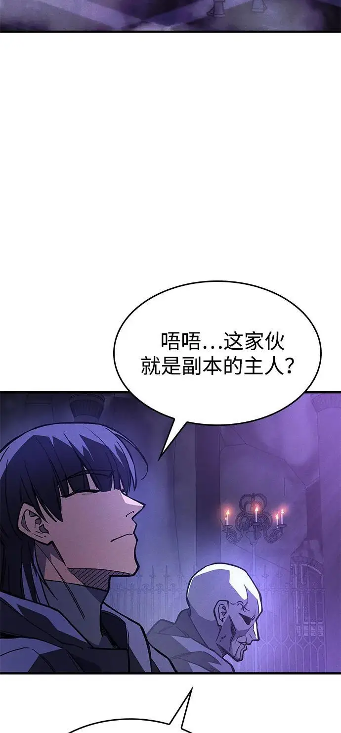漫画《以王之力重生》第102话第11张图
