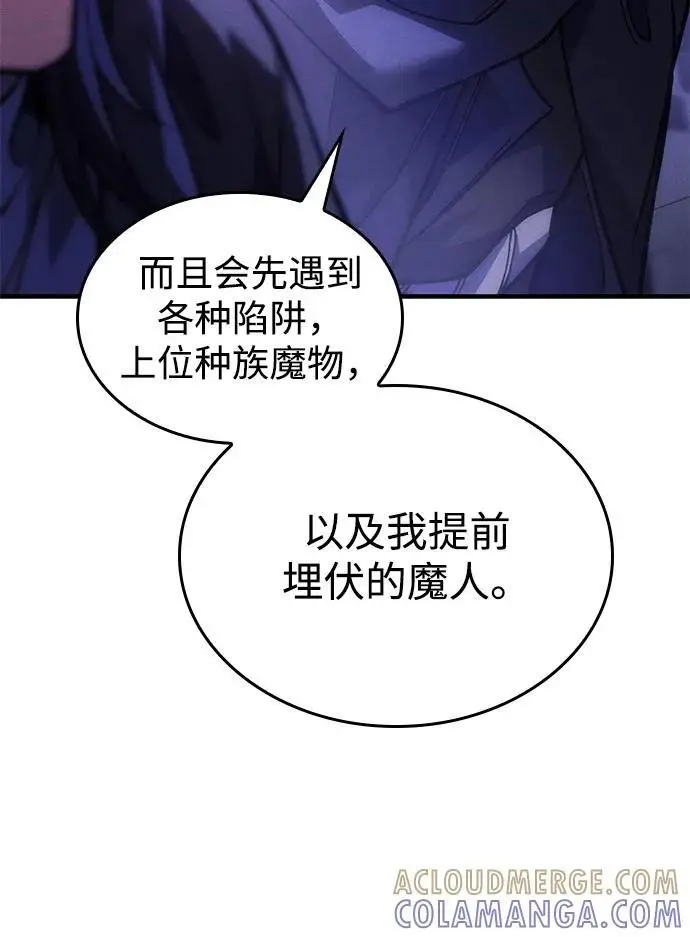 漫画《以王之力重生》第102话第16张图