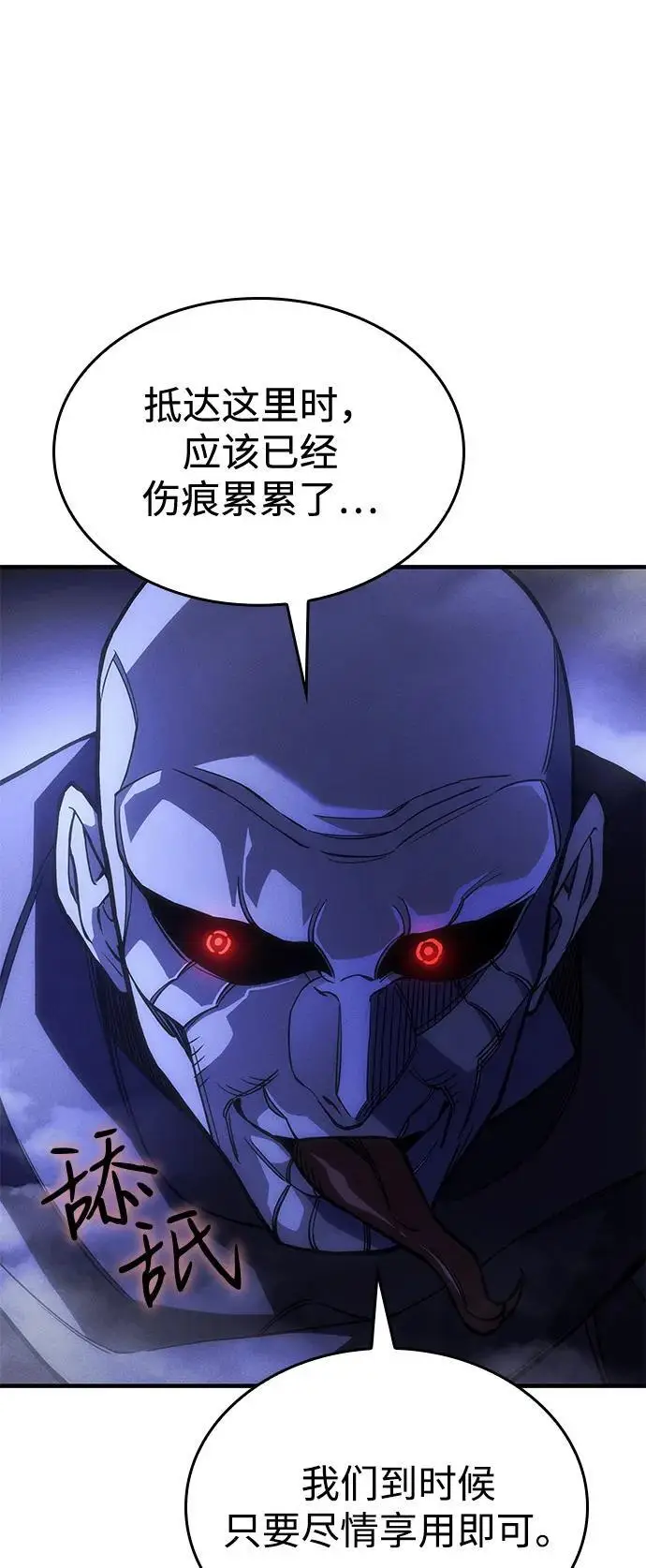 漫画《以王之力重生》第102话第17张图