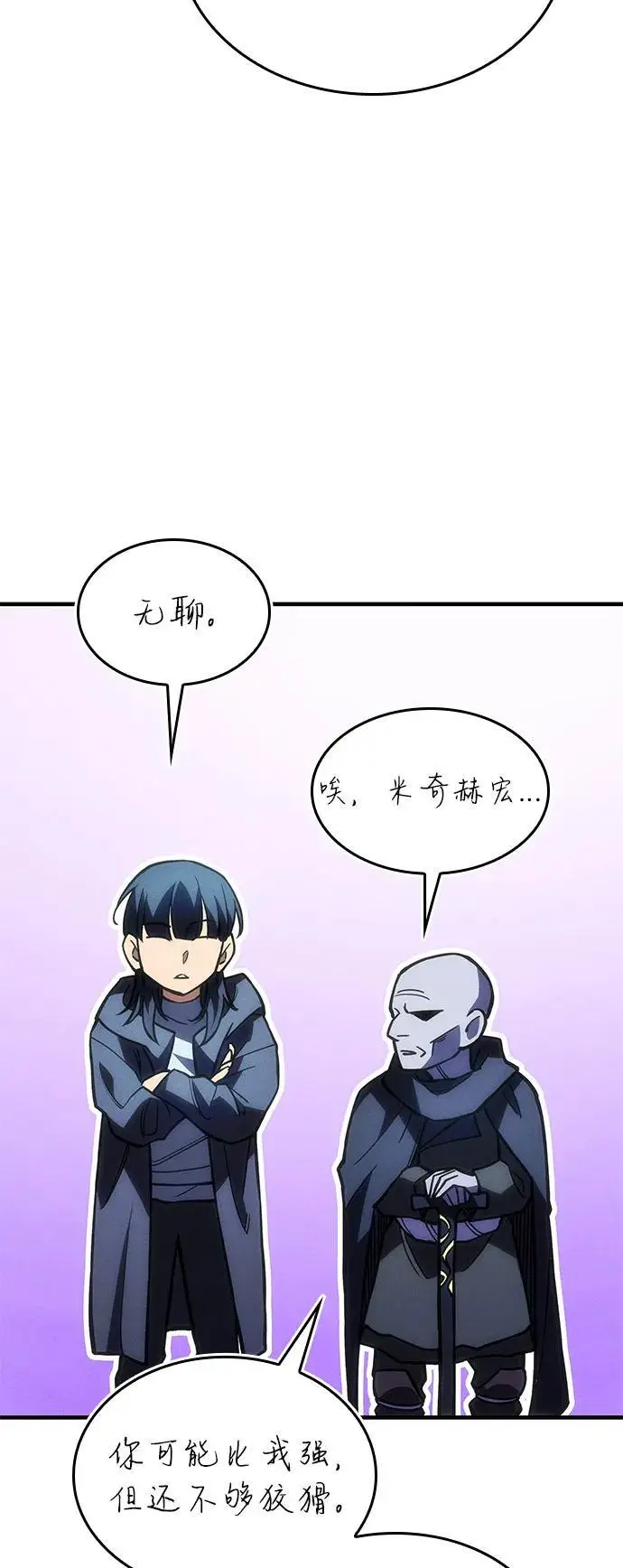 漫画《以王之力重生》第102话第18张图