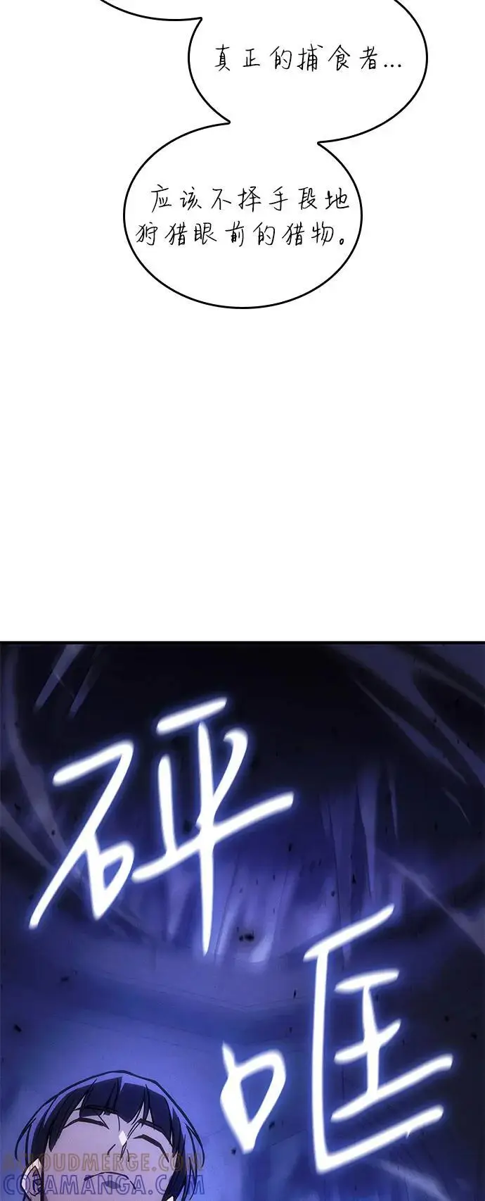 漫画《以王之力重生》第102话第19张图