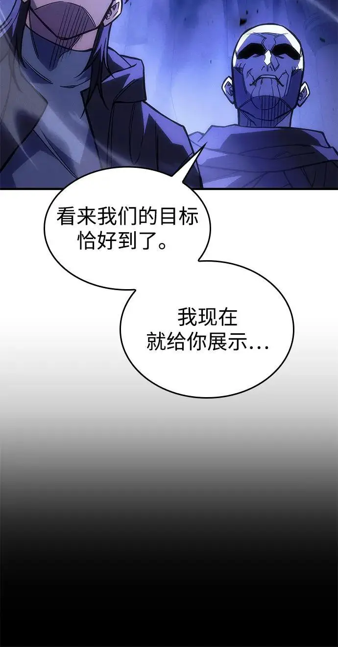 漫画《以王之力重生》第102话第20张图