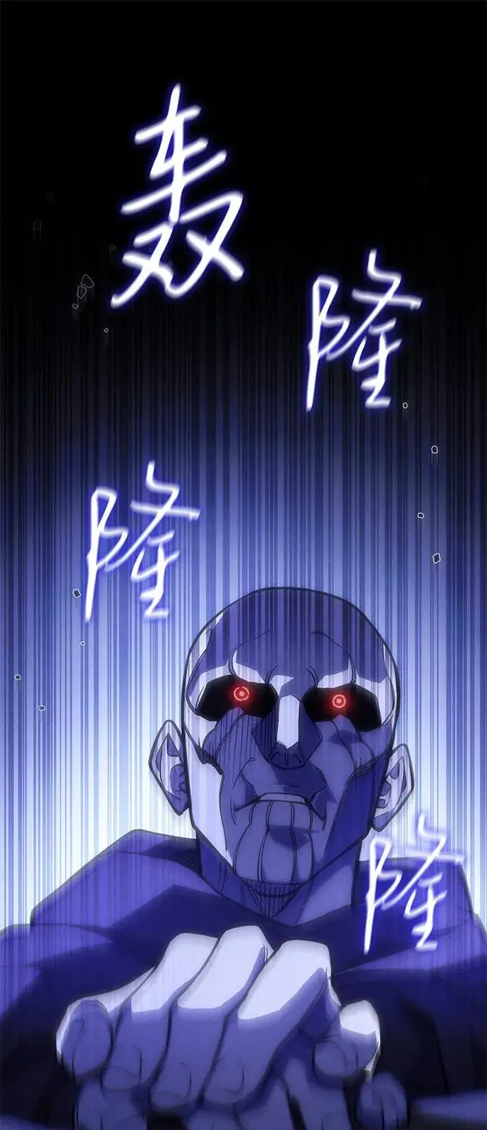 漫画《以王之力重生》第102话第21张图