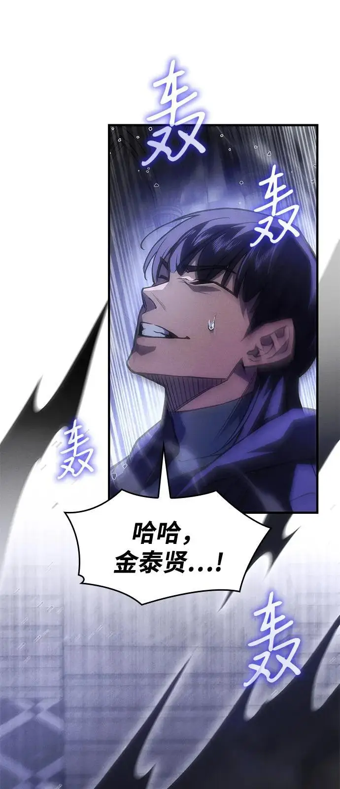 漫画《以王之力重生》第102话第23张图
