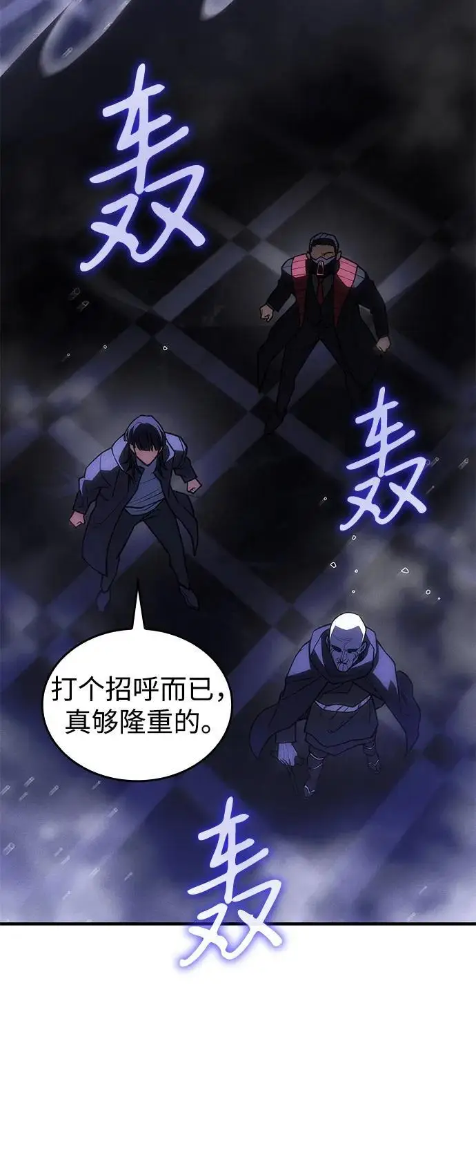 漫画《以王之力重生》第102话第24张图