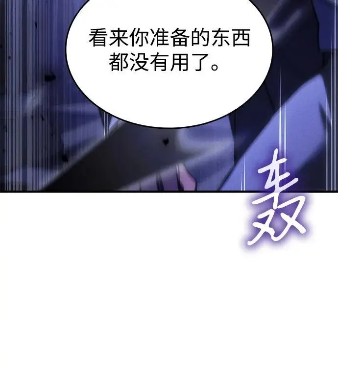 漫画《以王之力重生》第102话第30张图