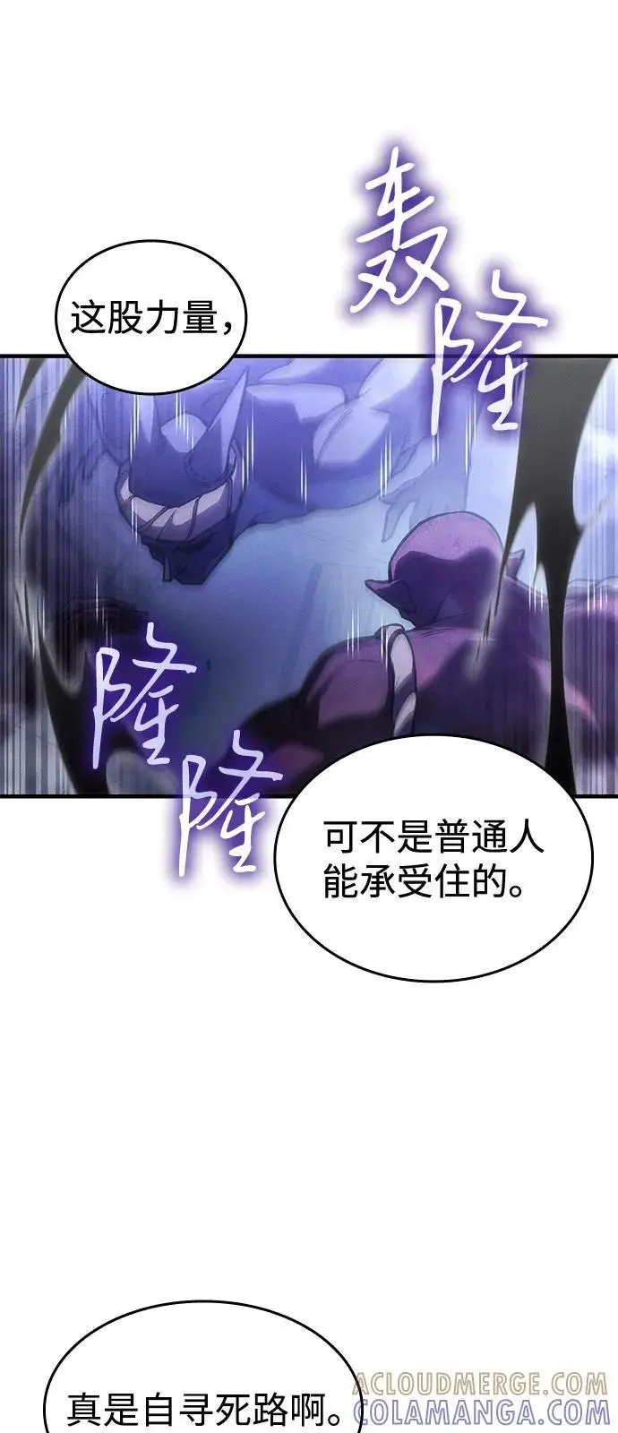 漫画《以王之力重生》第102话第31张图