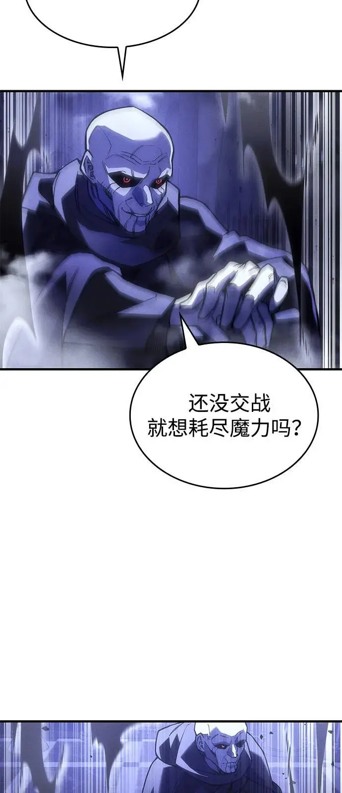 漫画《以王之力重生》第102话第32张图