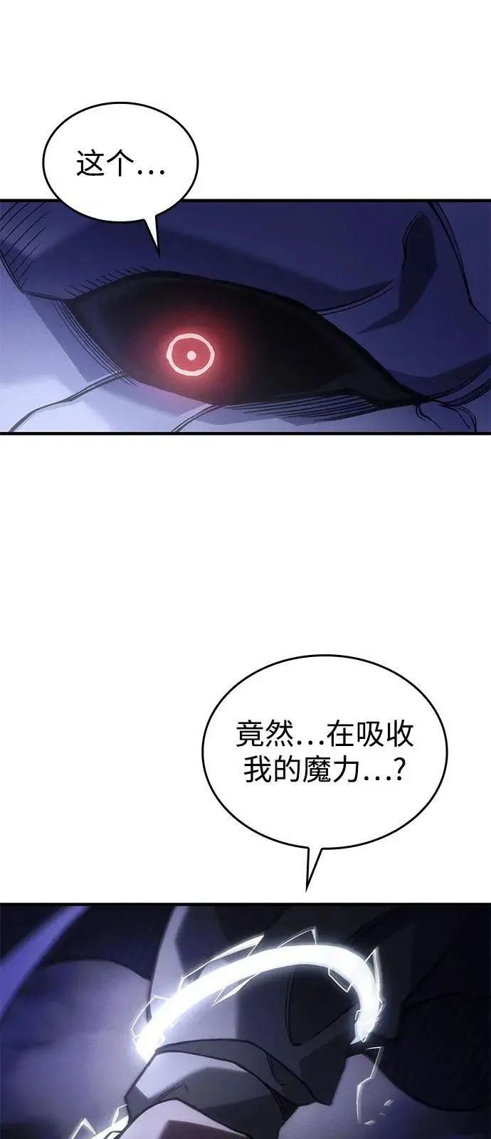 漫画《以王之力重生》第102话第35张图
