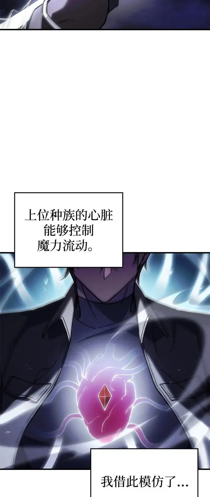 漫画《以王之力重生》第102话第36张图