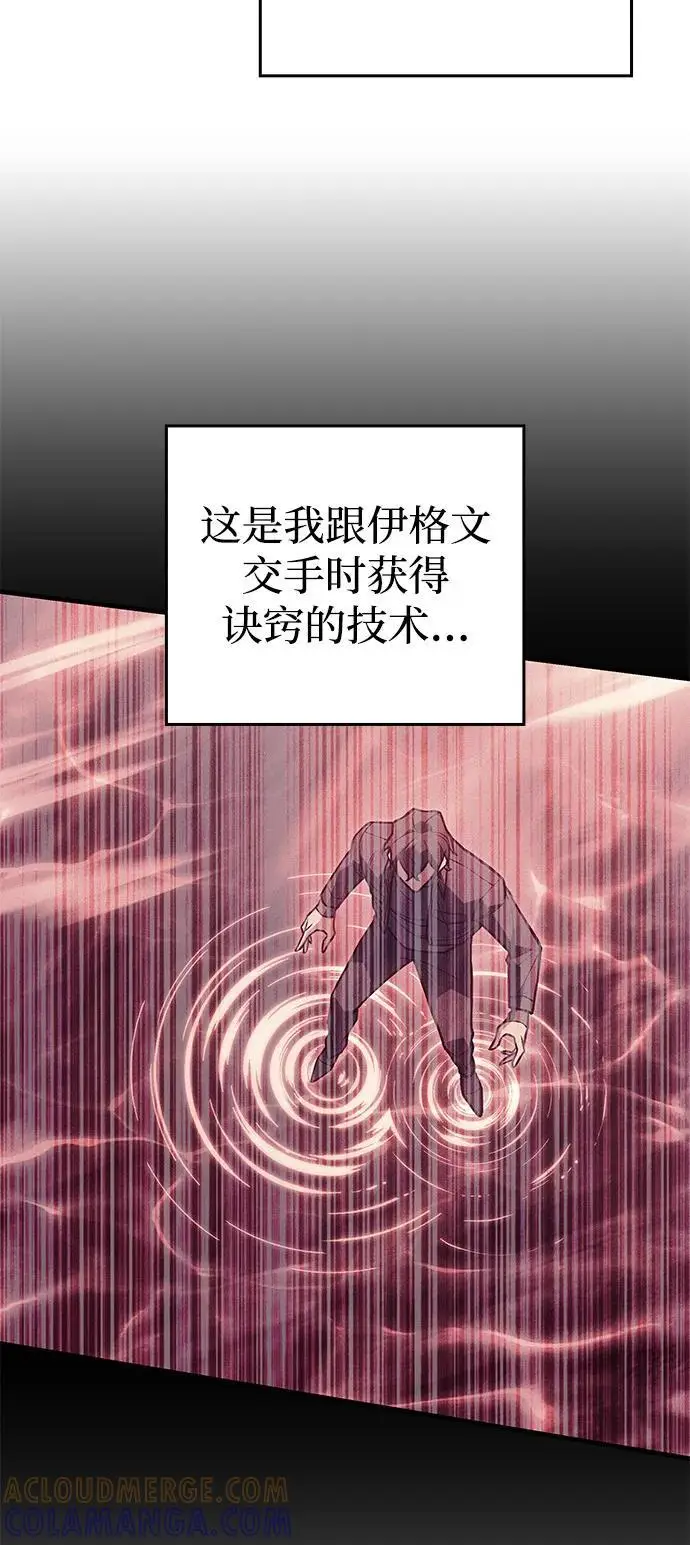 漫画《以王之力重生》第102话第40张图