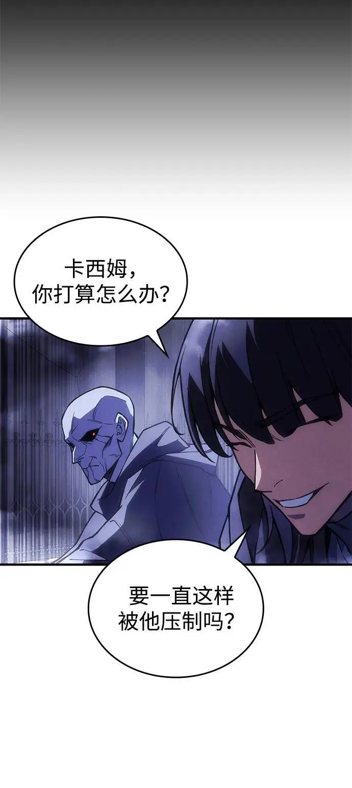 漫画《以王之力重生》第102话第41张图