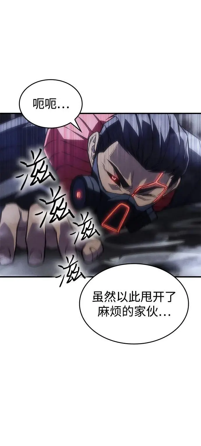 漫画《以王之力重生》第102话第47张图