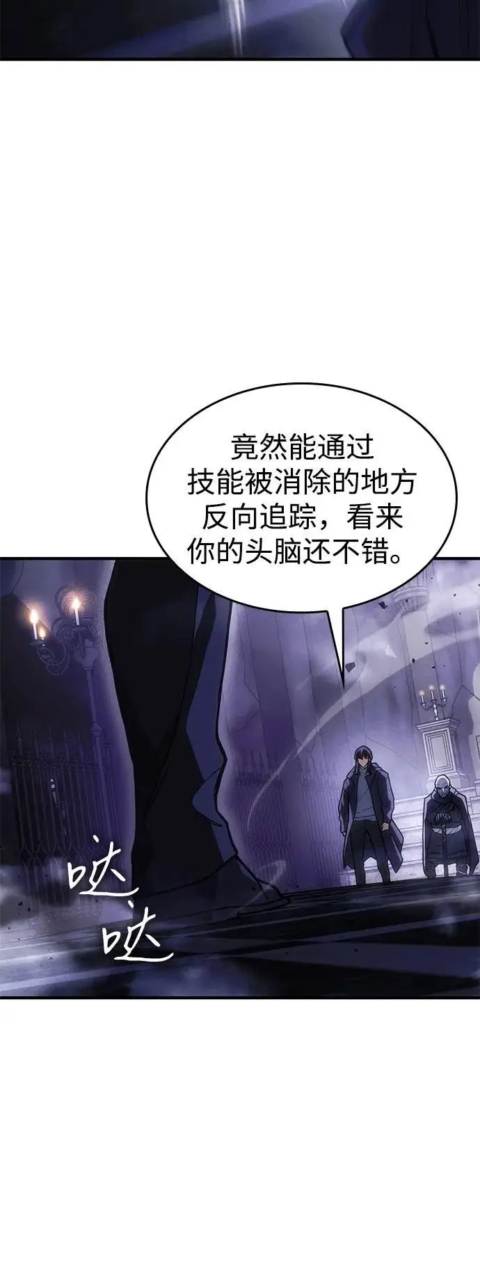 漫画《以王之力重生》第102话第51张图