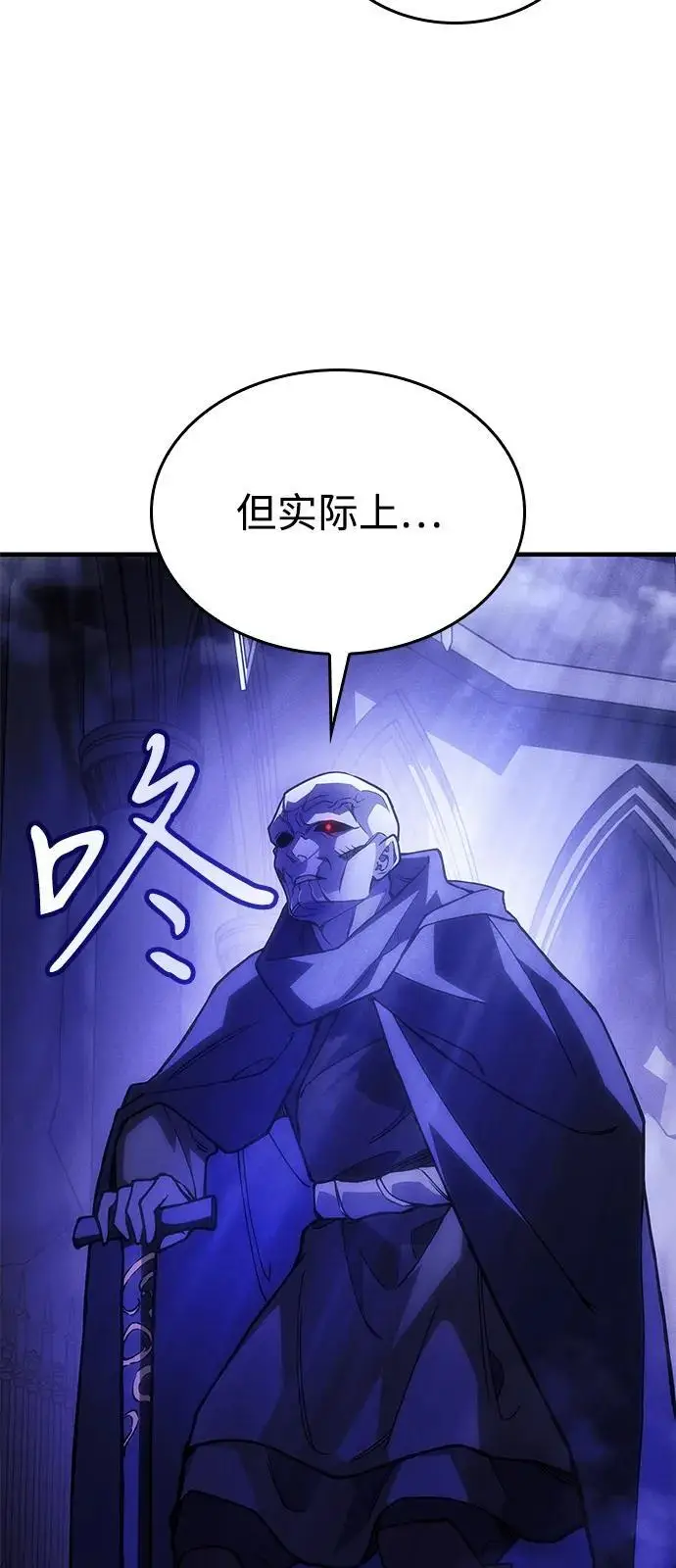 漫画《以王之力重生》第102话第6张图