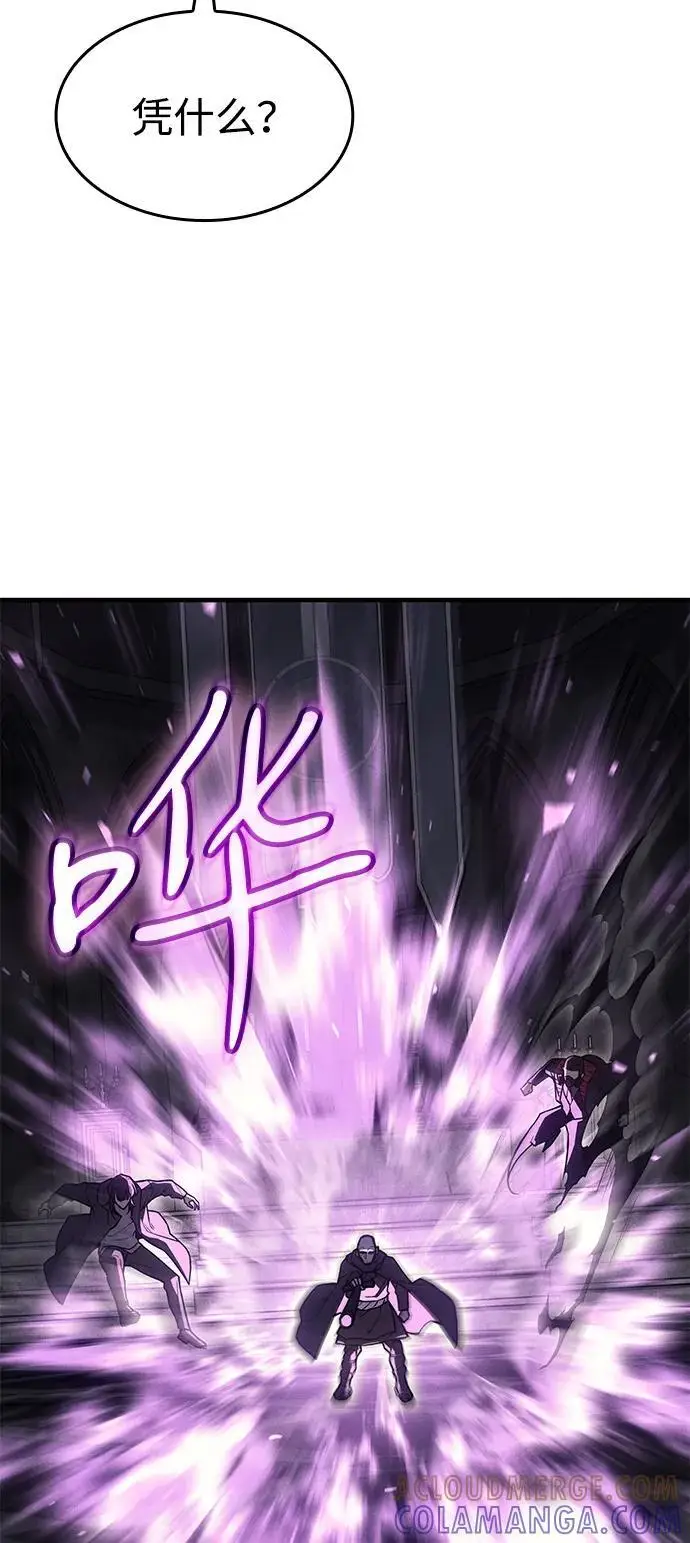 漫画《以王之力重生》第102话第61张图
