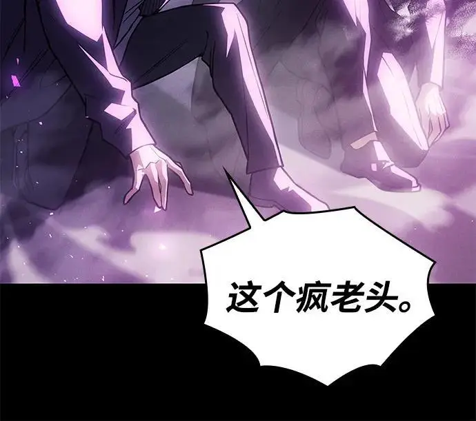 漫画《以王之力重生》第102话第63张图