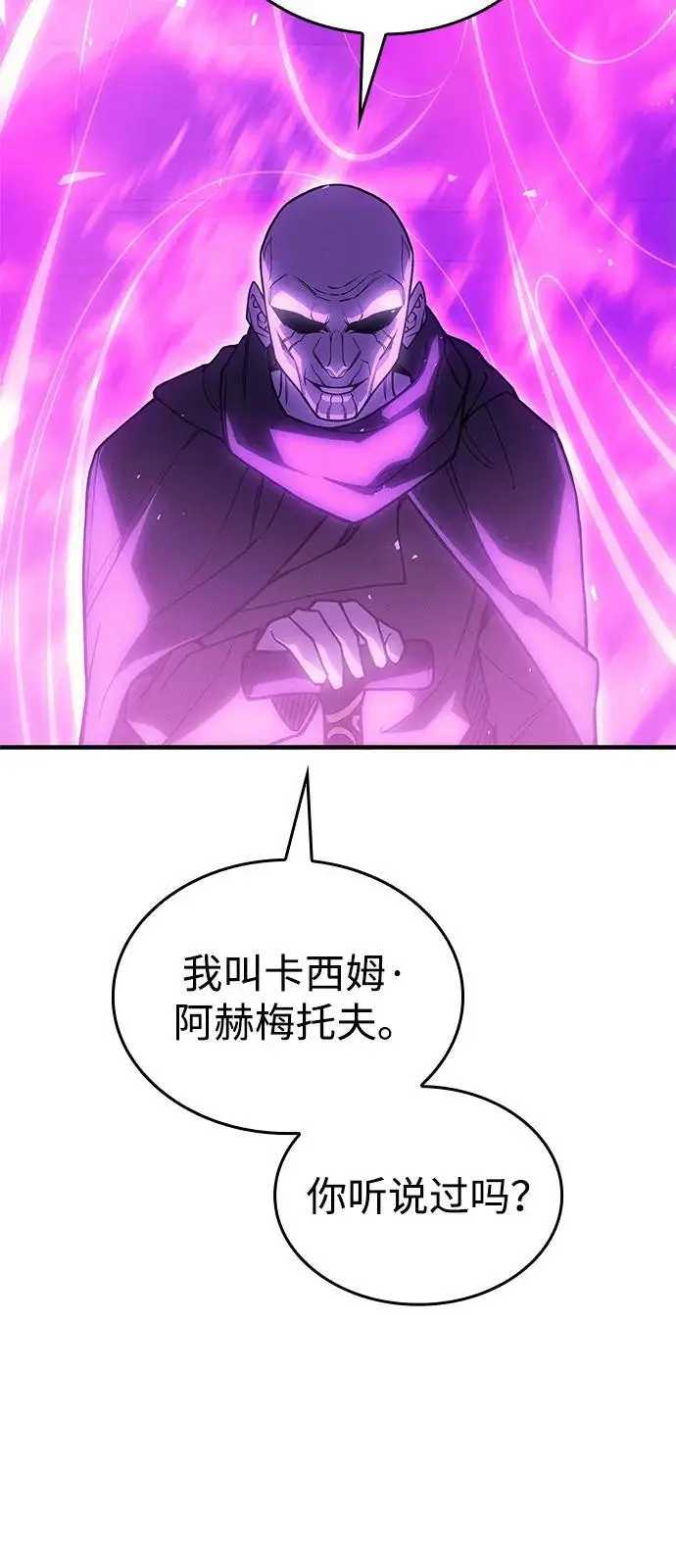 漫画《以王之力重生》第102话第65张图